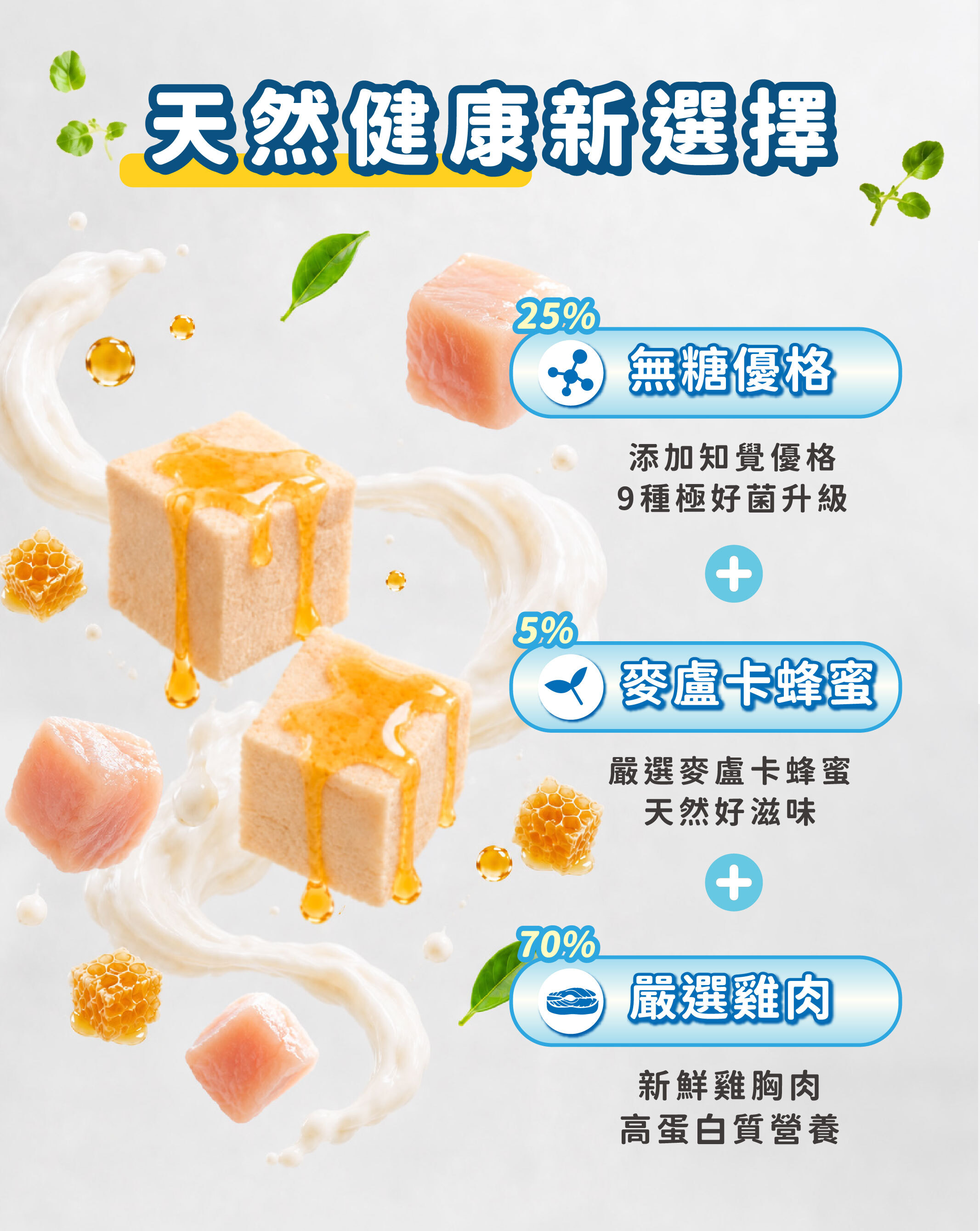 飼糧倉 水果優格凍乾