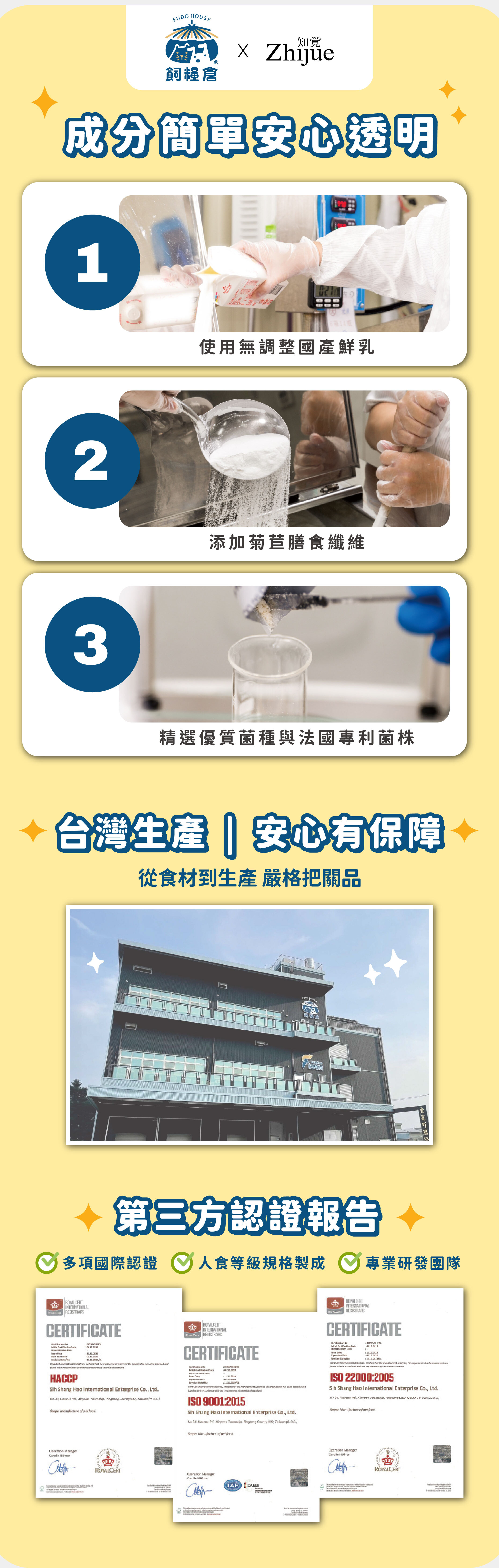 飼糧倉 水果優格凍乾