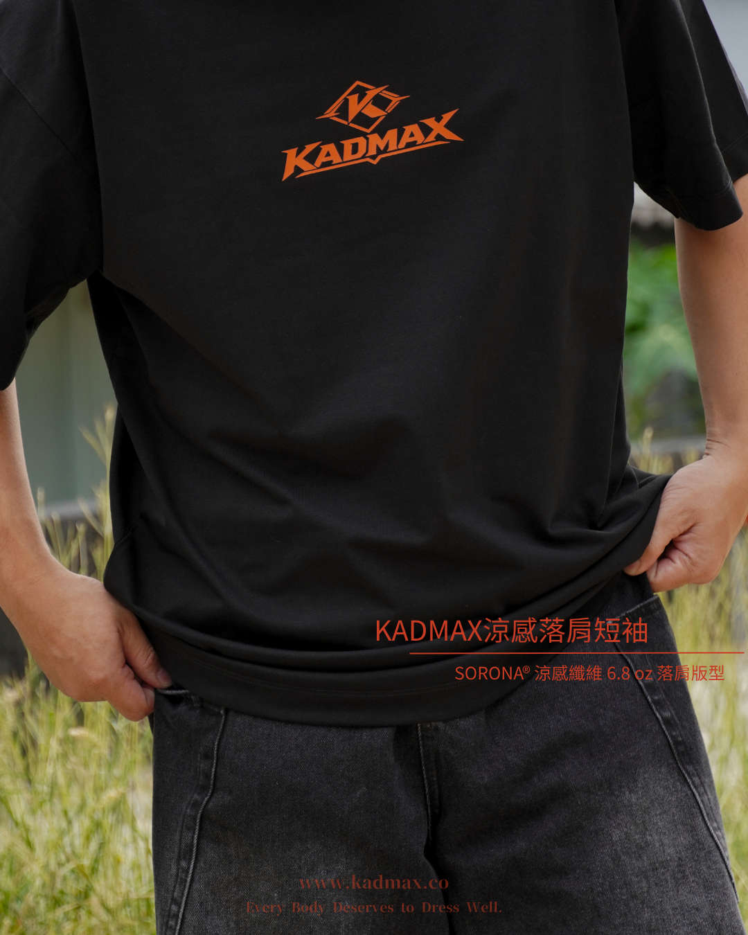 KADMAX大尺碼 - SORONA® 涼感落肩短袖TEE〈KMSS2640〉