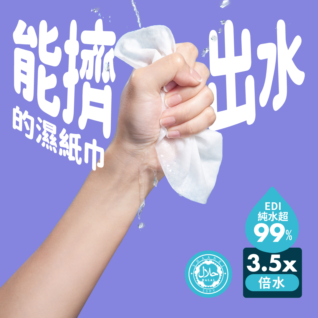 【Luxcare】Hoppi 高級敏感濕紙巾 80抽12包