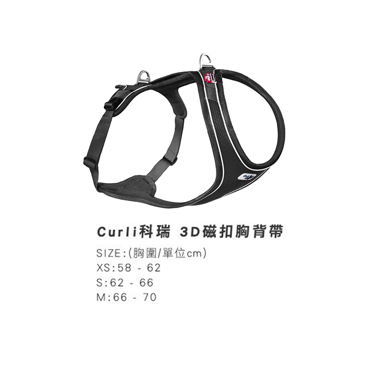 Curli科瑞 狗用 3D磁扣胸背帶 XS/S/M/L/XL