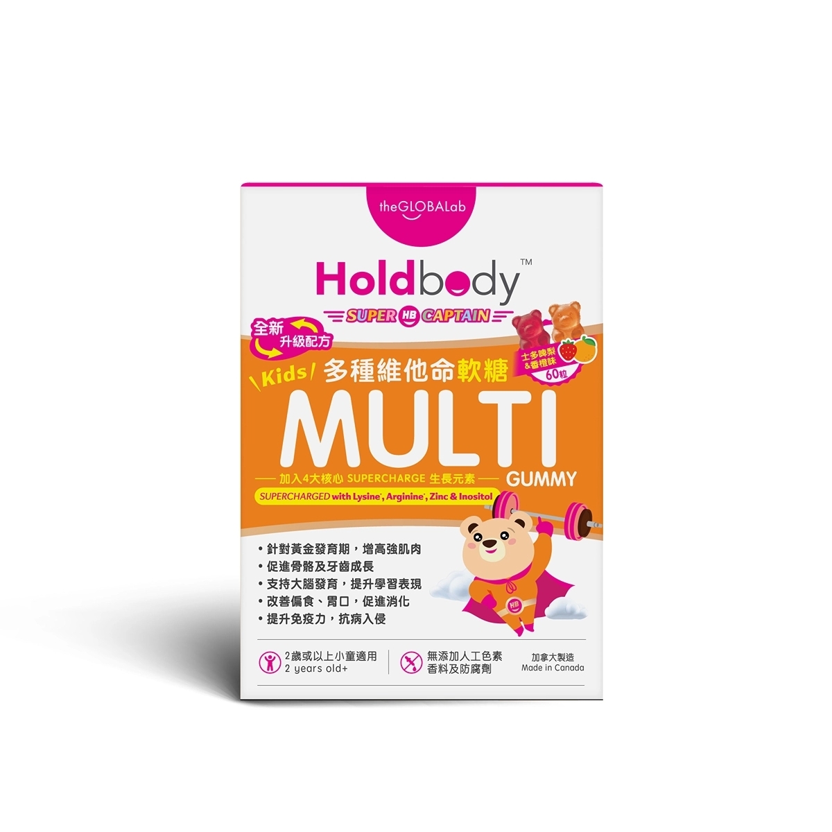 Holdbody 兒童多種維他命天然營養軟糖 (60粒)
