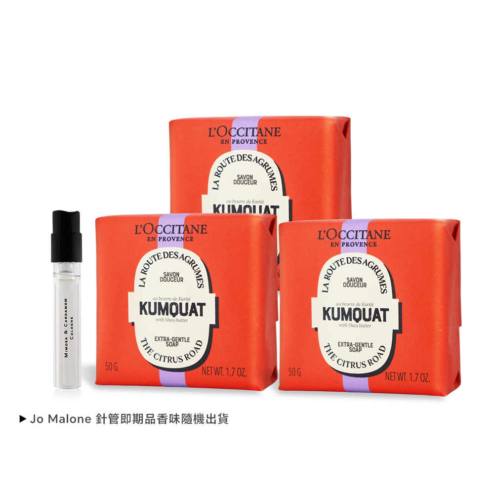 L'OCCITANE 歐舒丹 奇幻之旅康果乳油木香氛皂(50gX3)-國際航空版送Jo Malone 針管(隨機)