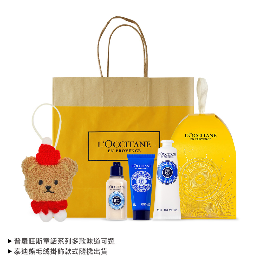 L'OCCITANE 歐舒丹 乳油木暖心彩球禮盒（附小熊掛飾提袋）