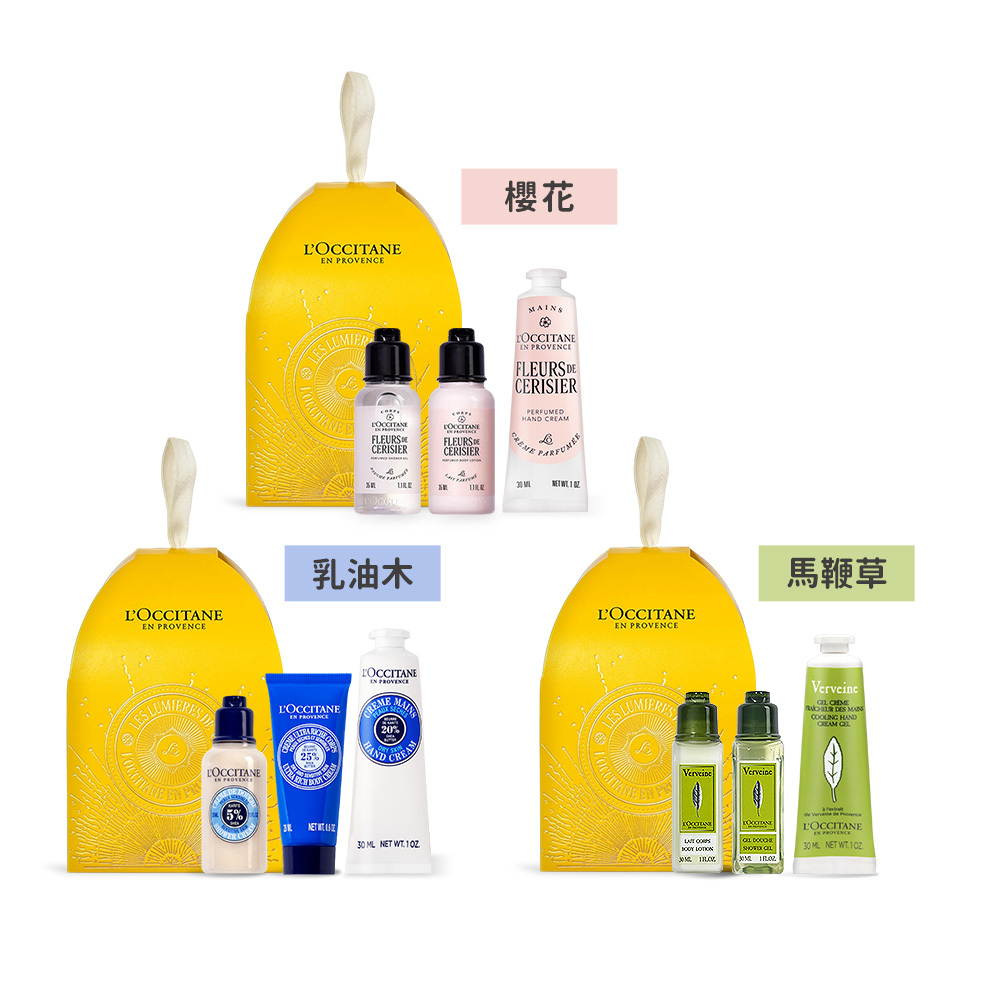 L'OCCITANE 歐舒丹 乳油木暖心彩球禮盒（附小熊掛飾提袋）