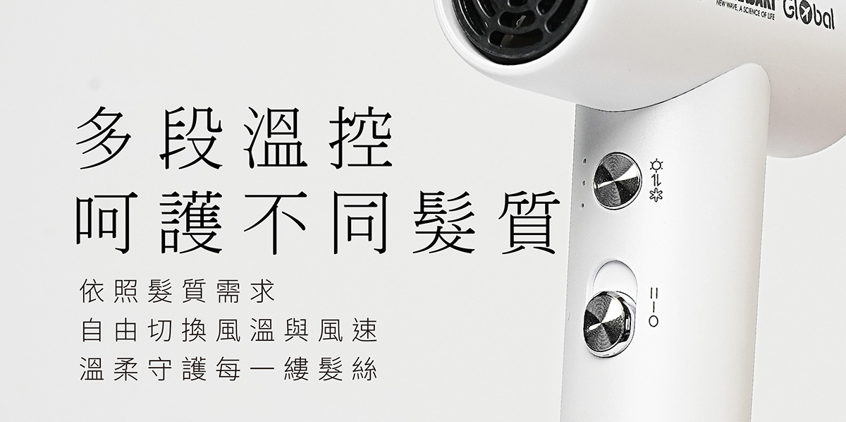 羽量吹風機 SK-D5T 多段溫控呵護不同髮質