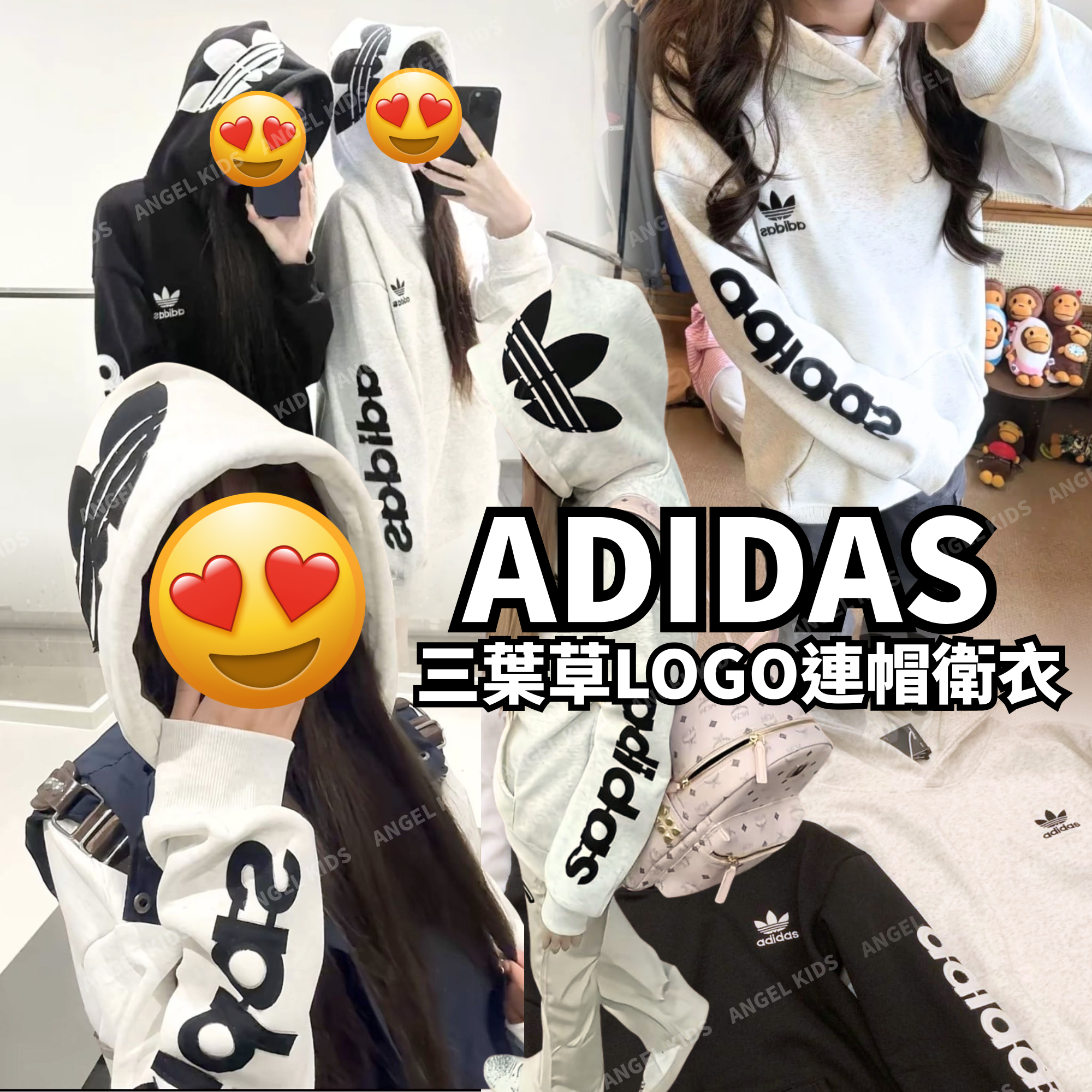 Adidas 三葉草連帽衛衣 十月團