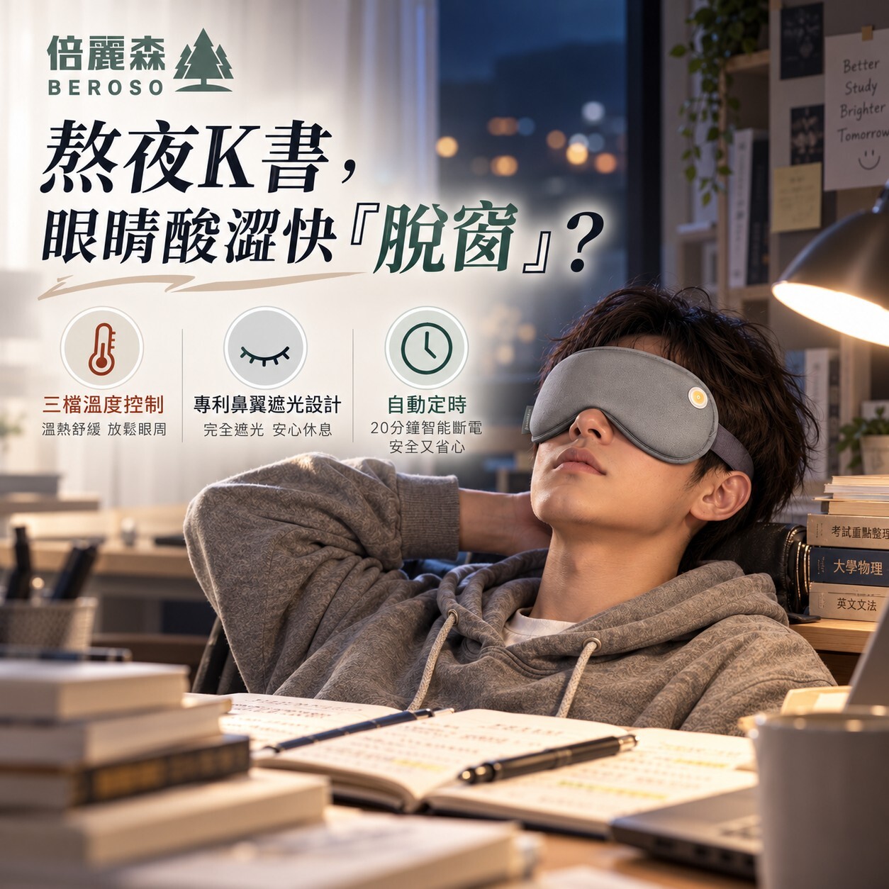 Nasal Shade Steam Heat Compress Eye Mask