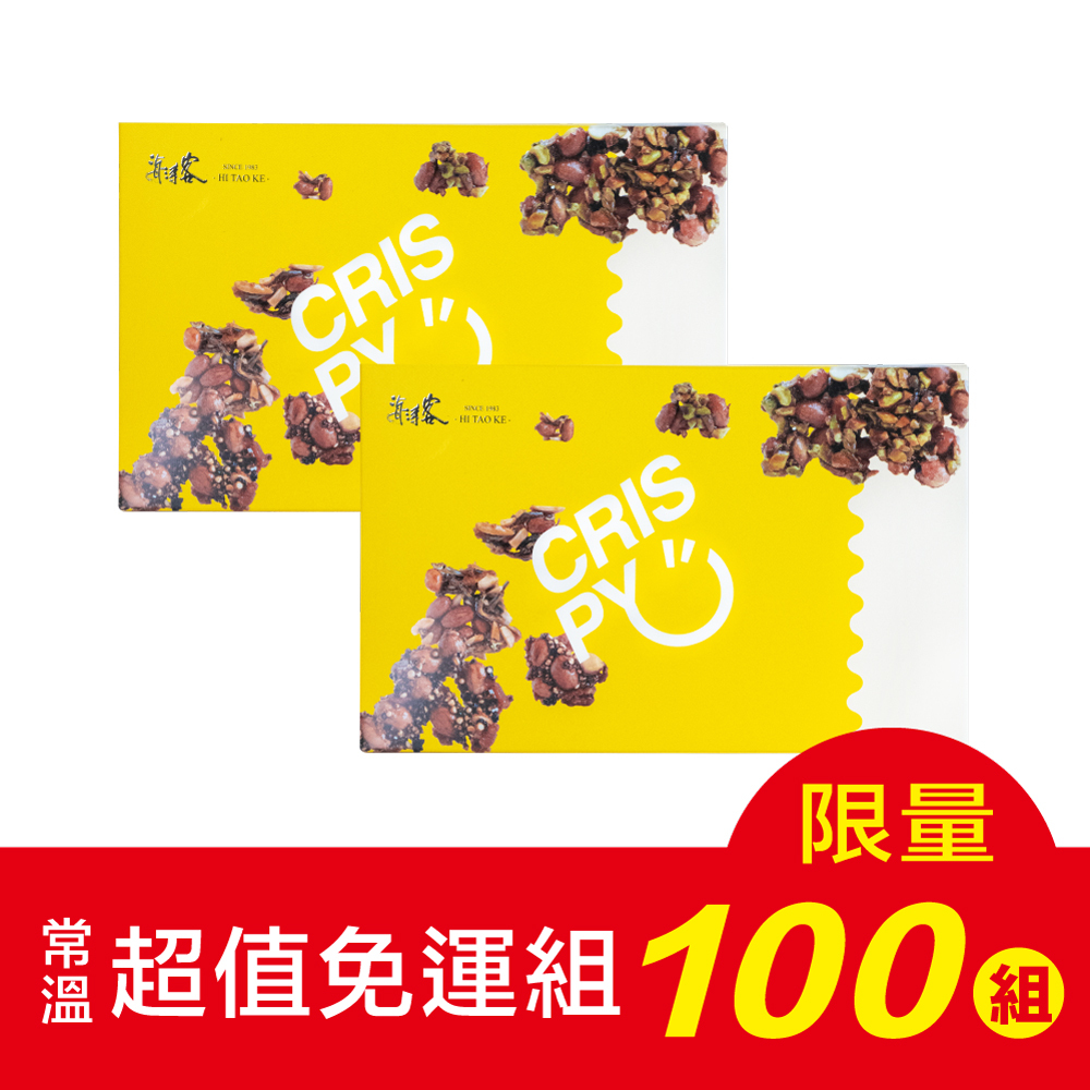 【海濤客】杏仁小魚乾花生酥禮盒 2盒 (附提袋)