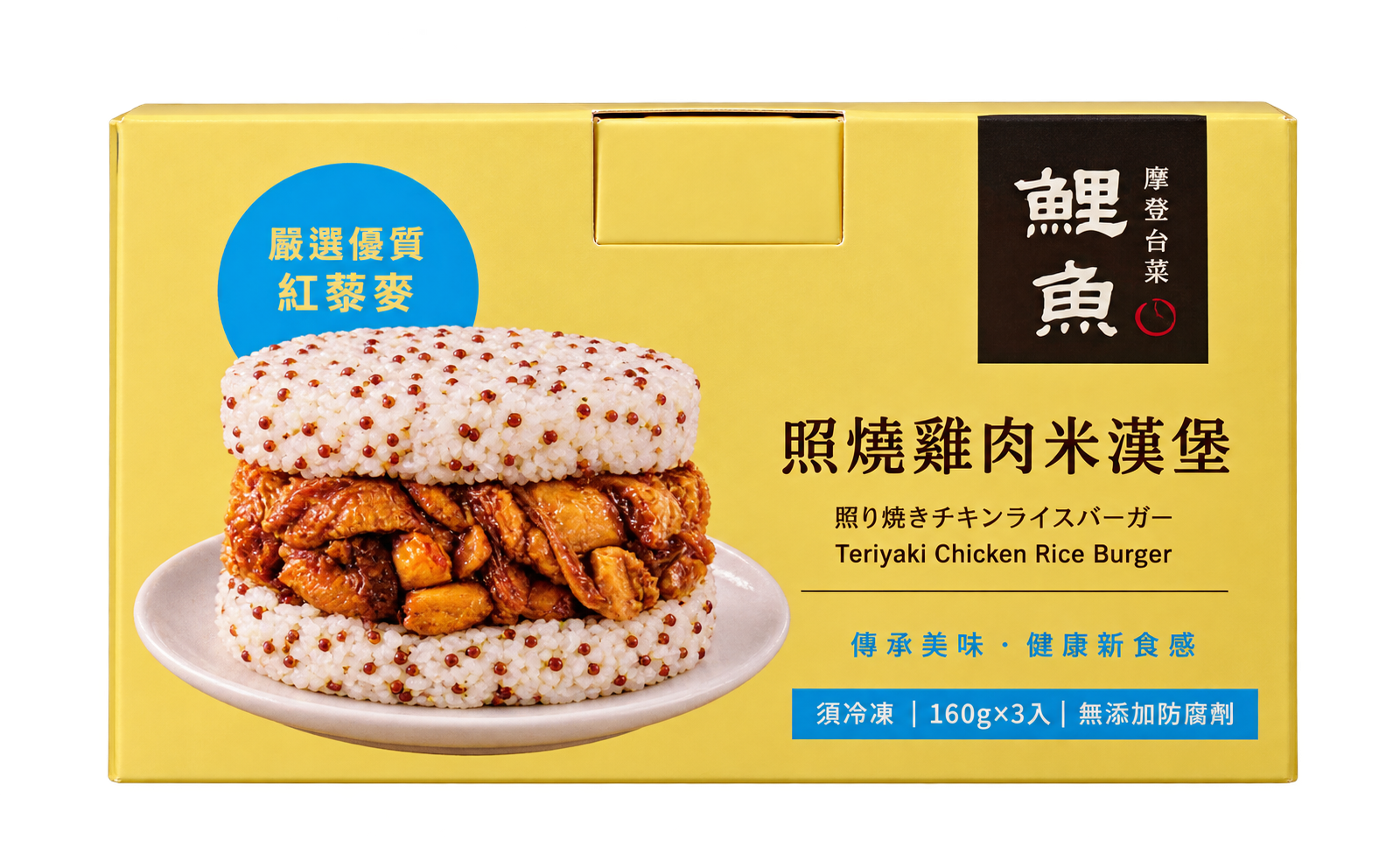 照燒雞肉米漢堡