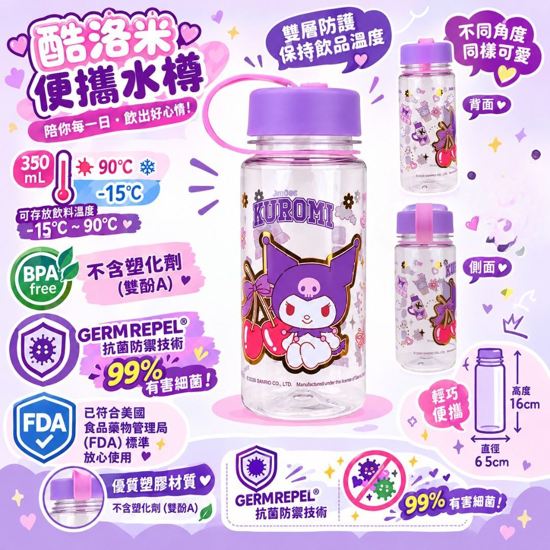 Kuromi Sanrio Portable  Water Bottle 350ml