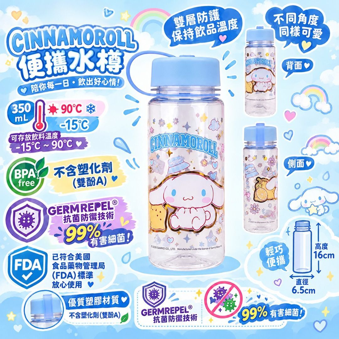 Cinnamoroll Sanrio Portable  Water Bottle 350ml