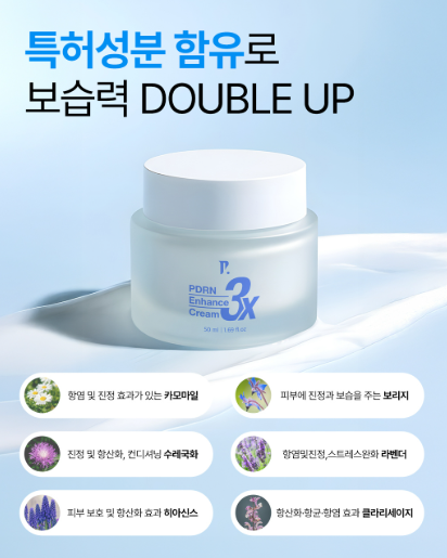 CR261019 - P16-PAMSIBC 3X PDRN Enhance Cream - 50ml(Exp-14.Sep.28)(買1送1，共2件)