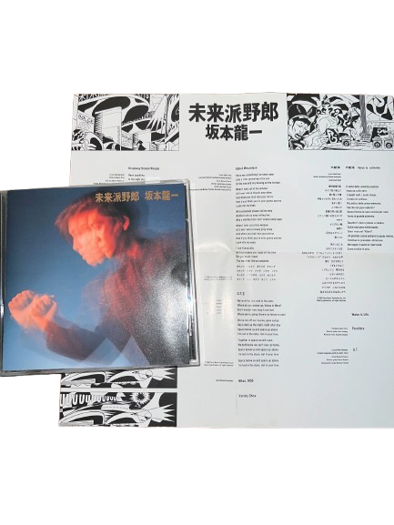 坂本龍一 - 早期經典 [CD/LP] 音樂圖鑑 & B-2 UNIT & 未來派野郎 & Thousand Knives Of Ryuichi Sakamoto 原裝專輯 & 絕版黑膠唱片