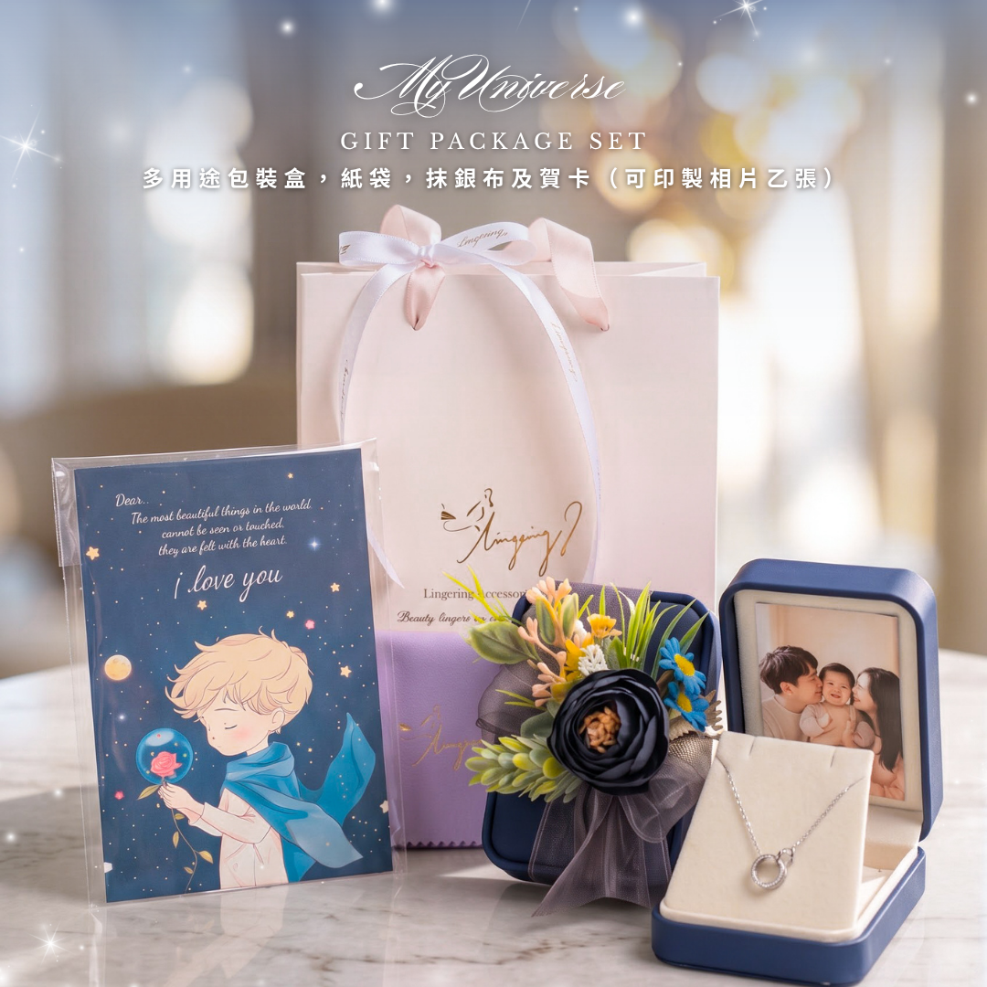 My Universe Rose Gift Package Set 皮革盒套裝 - 多用途包裝盒,紙袋,抹銀布及自選卡（免費印製相片乙張）【請於商品頁加購】