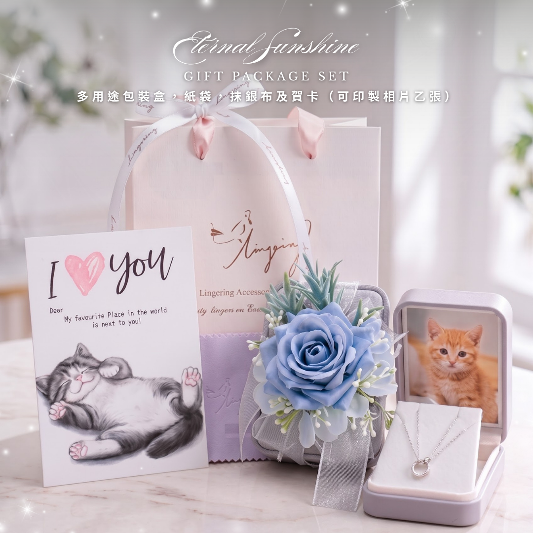Eternal Sunshine Rose Gift Package Set 皮革盒套裝 - 多用途包裝盒,紙袋,抹銀布及自選卡（免費印製相片乙張）【請於商品頁加購】