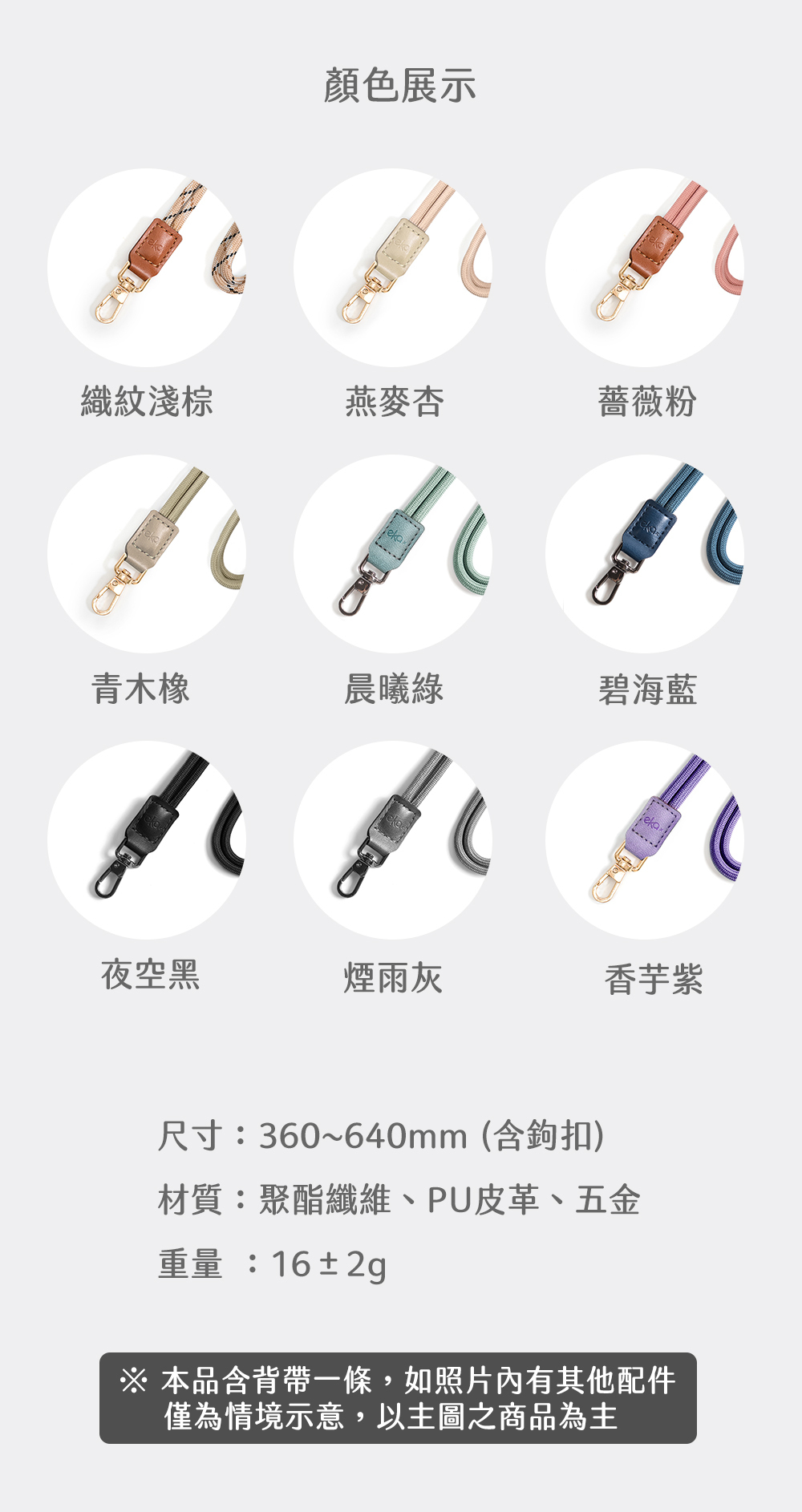 可調節抽繩背帶