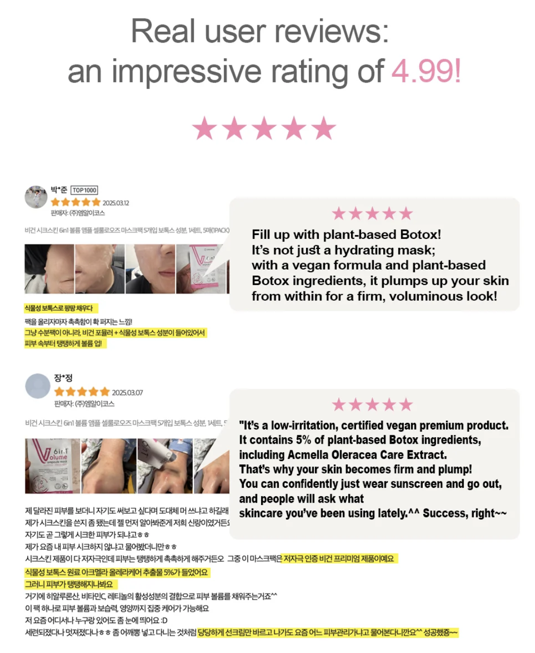 CHICSKIN | 時光定格面膜 (含5% 植物Botox)