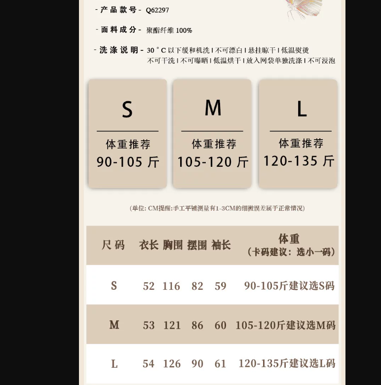 1019GZ56-GZTRIP-TUOGU-外套 Q62297 (A56 黑色)