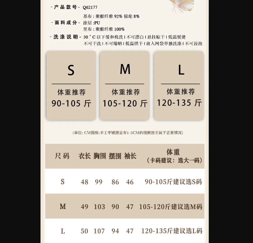 1019GZ67-GZTRIP-TUOGU-皮衣 Q62177 (A67 )