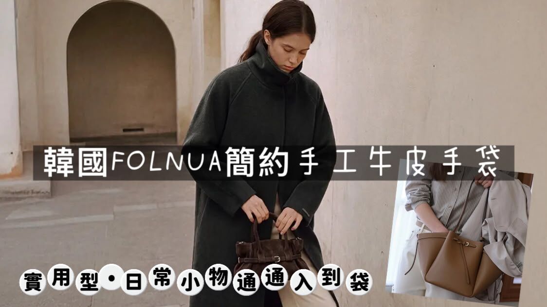 folnua