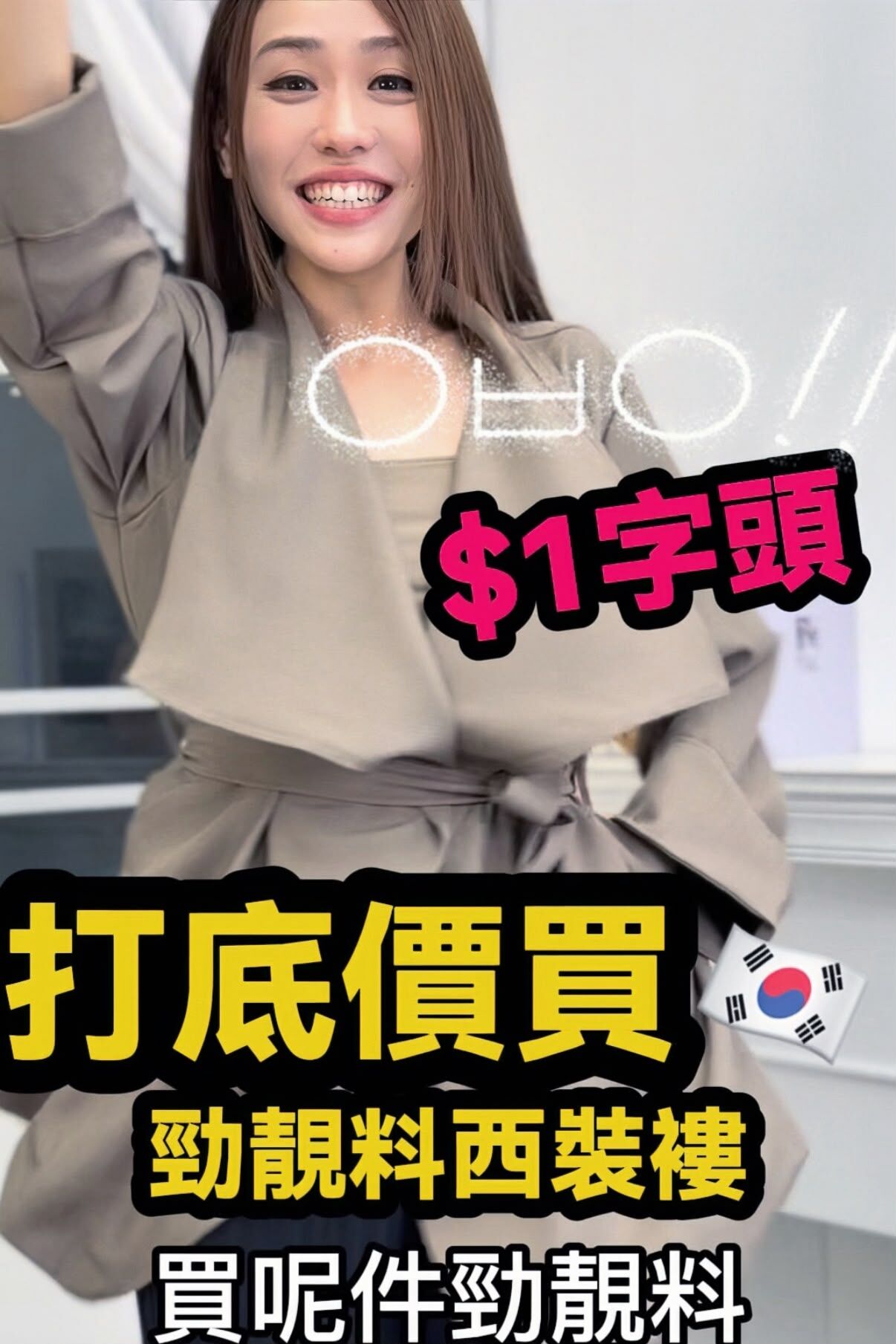 JK#9304 🇰🇷 收腰西裝外套