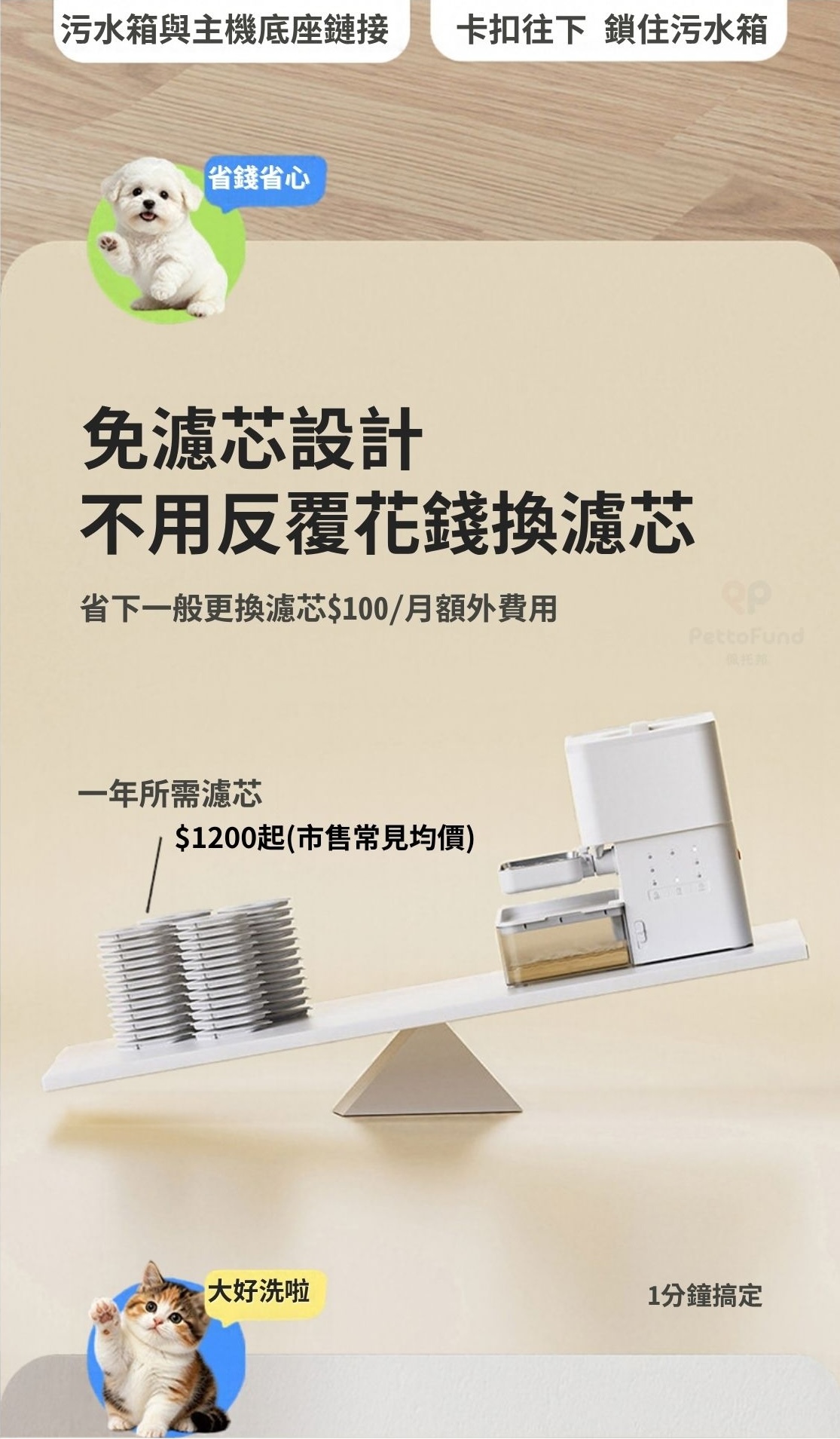 這一台Marktart無需濾芯,自動換水倒水省下$1200耗材費(平均一年花費‘)