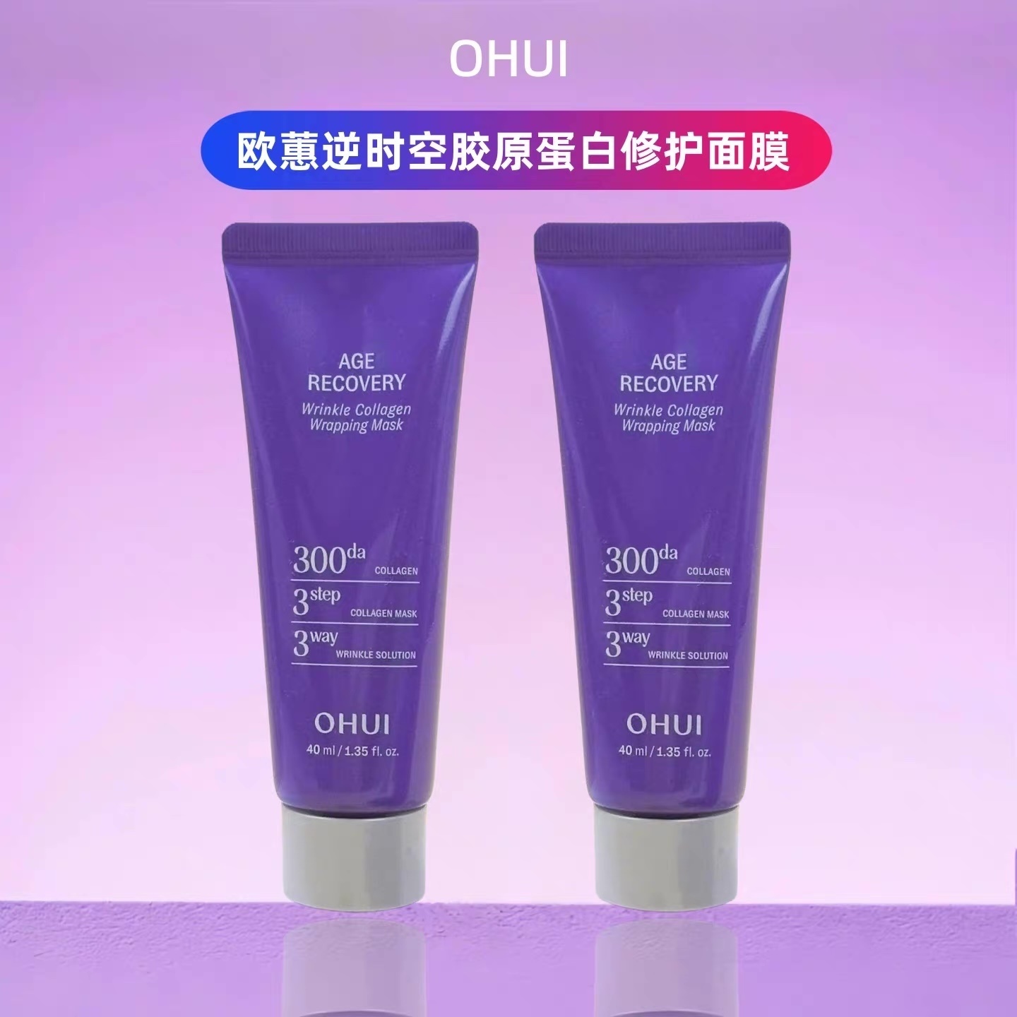 AB261017-G86-O HUI 逆時空膠原蛋白緊緻塗抹面膜套盒 (70ml x2ea)-EXP:28/29