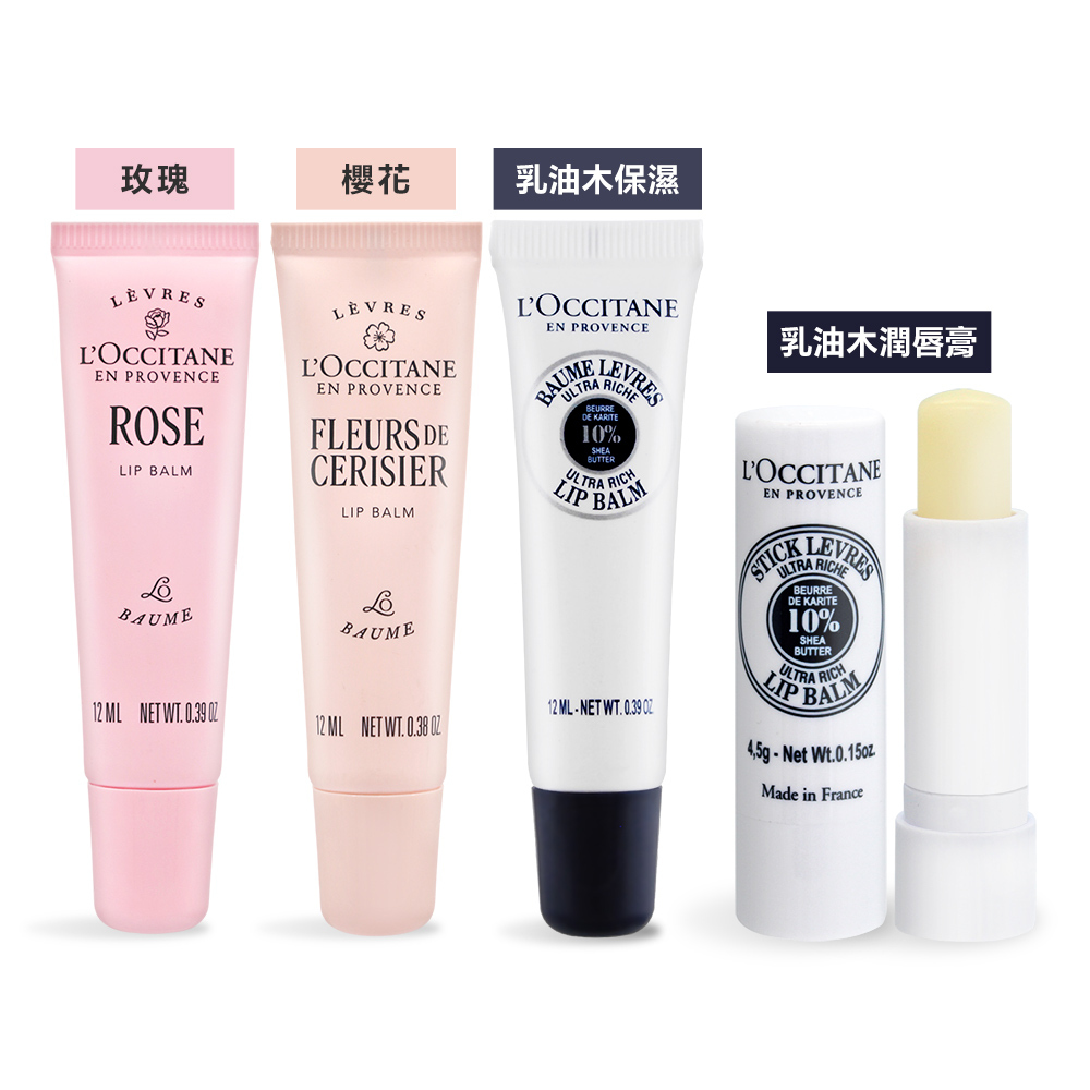 L'OCCITANE 歐舒丹 柔嫩護唇隨行組