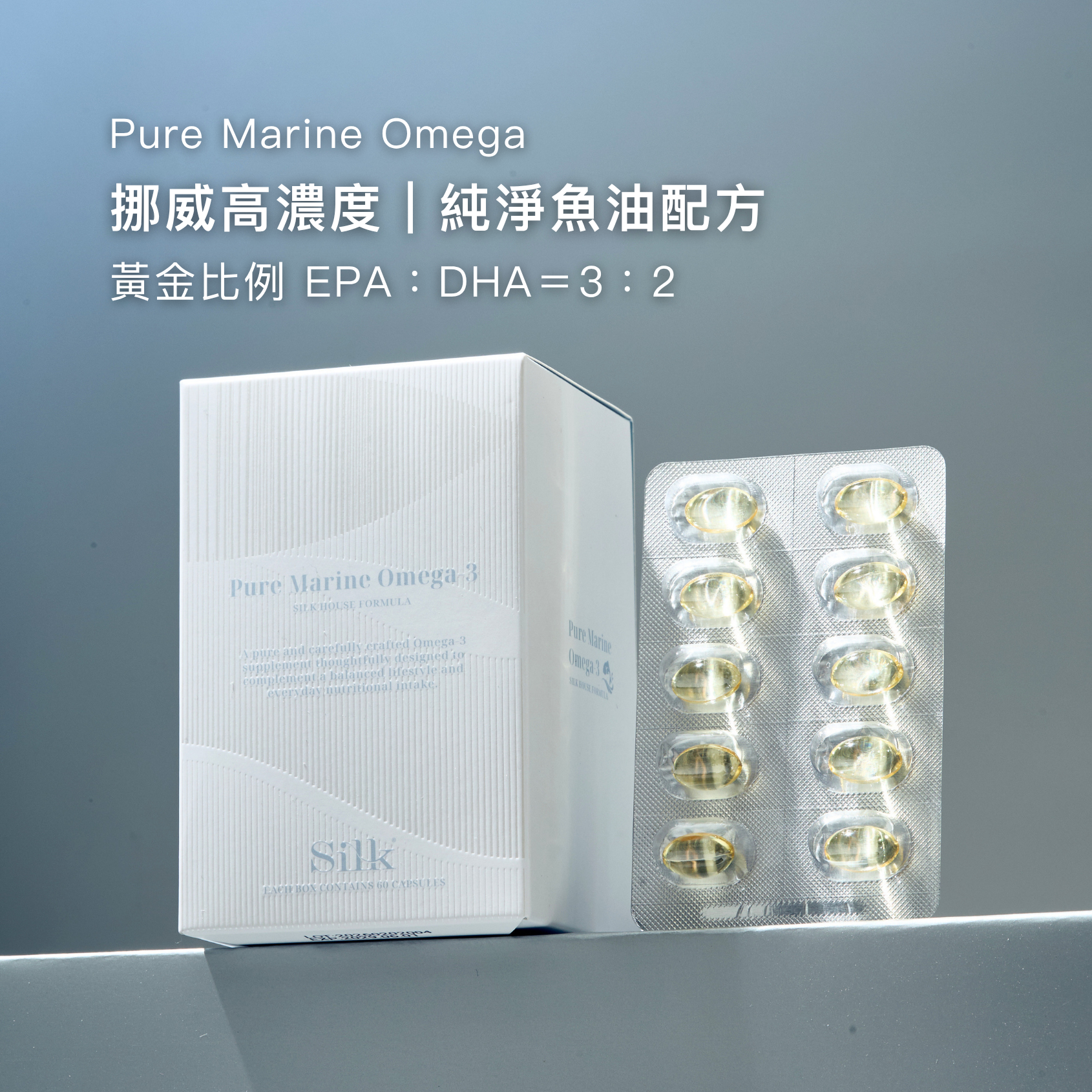 晶亮視界組 | 魚油配方✕晶彩配方
