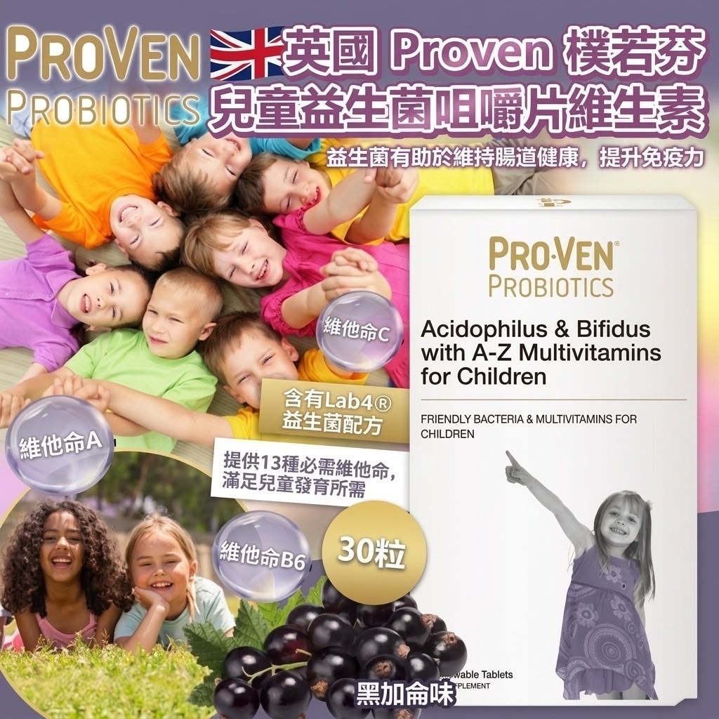 2盒x Proven 兒童益生菌201026SS