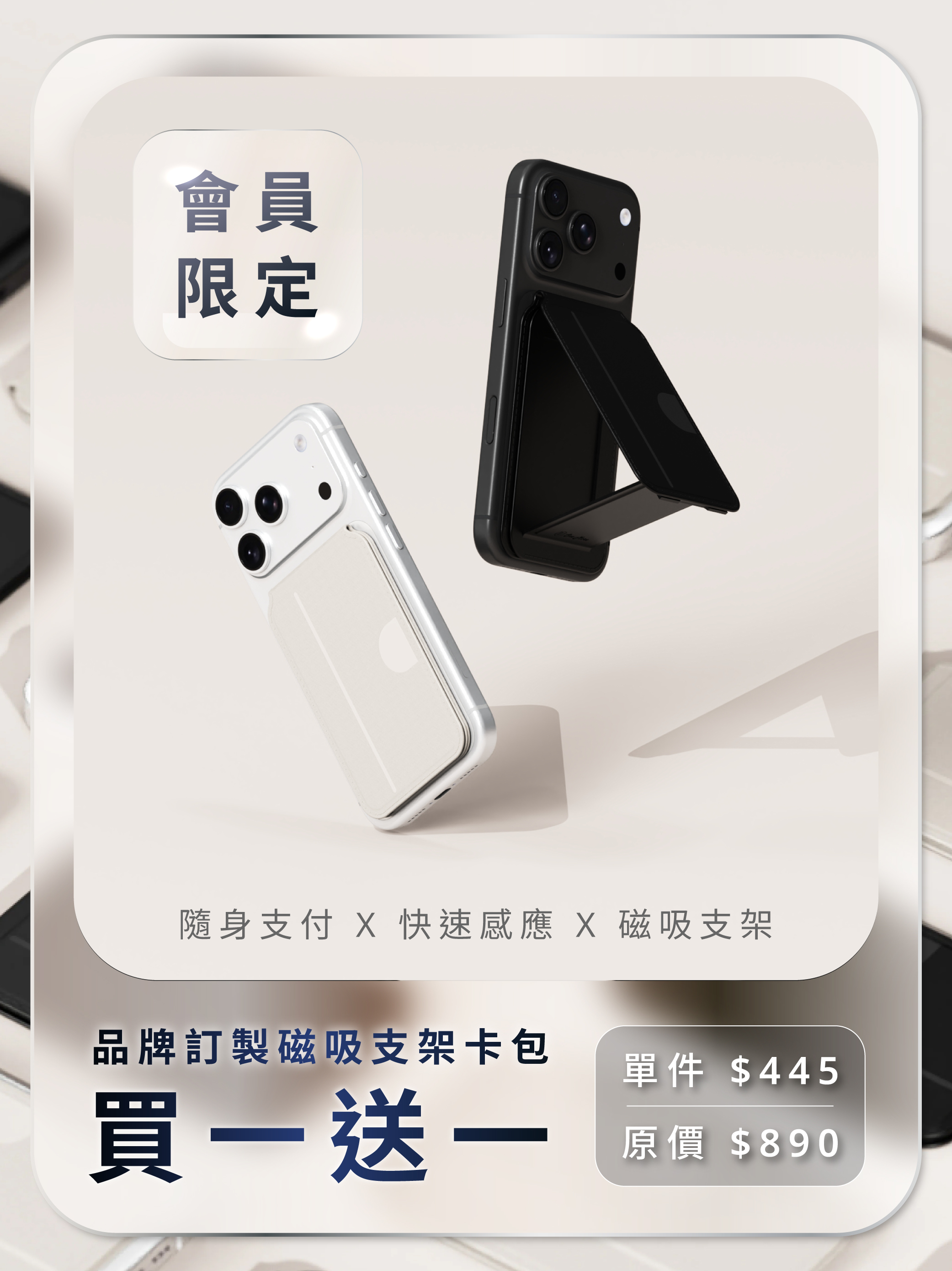 OneMore MagSafe 磁吸支架卡包
