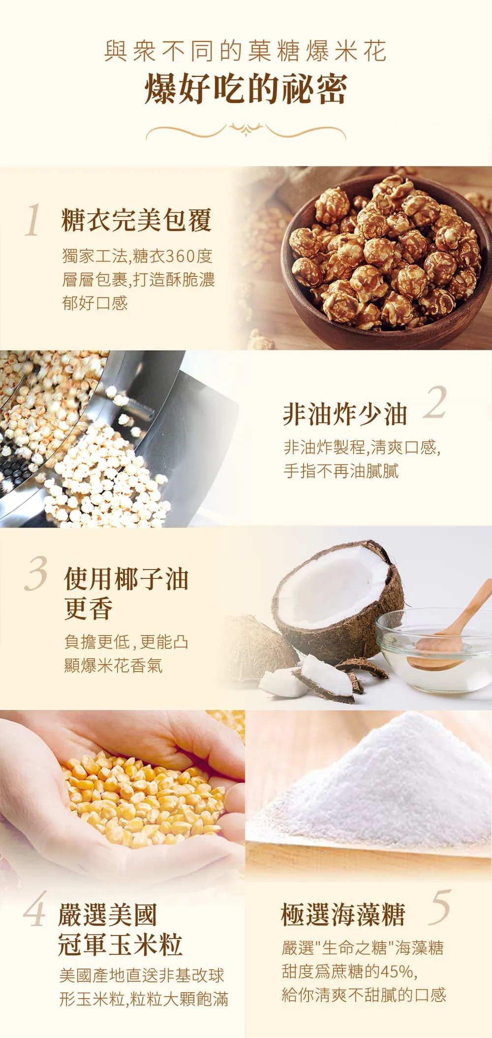 CANDY POPPY 裹糖工藝與安心無添加品質保證