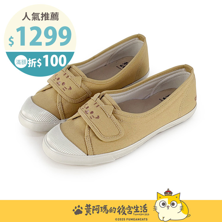Paidal x 黃阿瑪 招弟萌臉自黏不彎腰鞋親子鞋娃娃鞋帆布鞋-女(親子鞋)