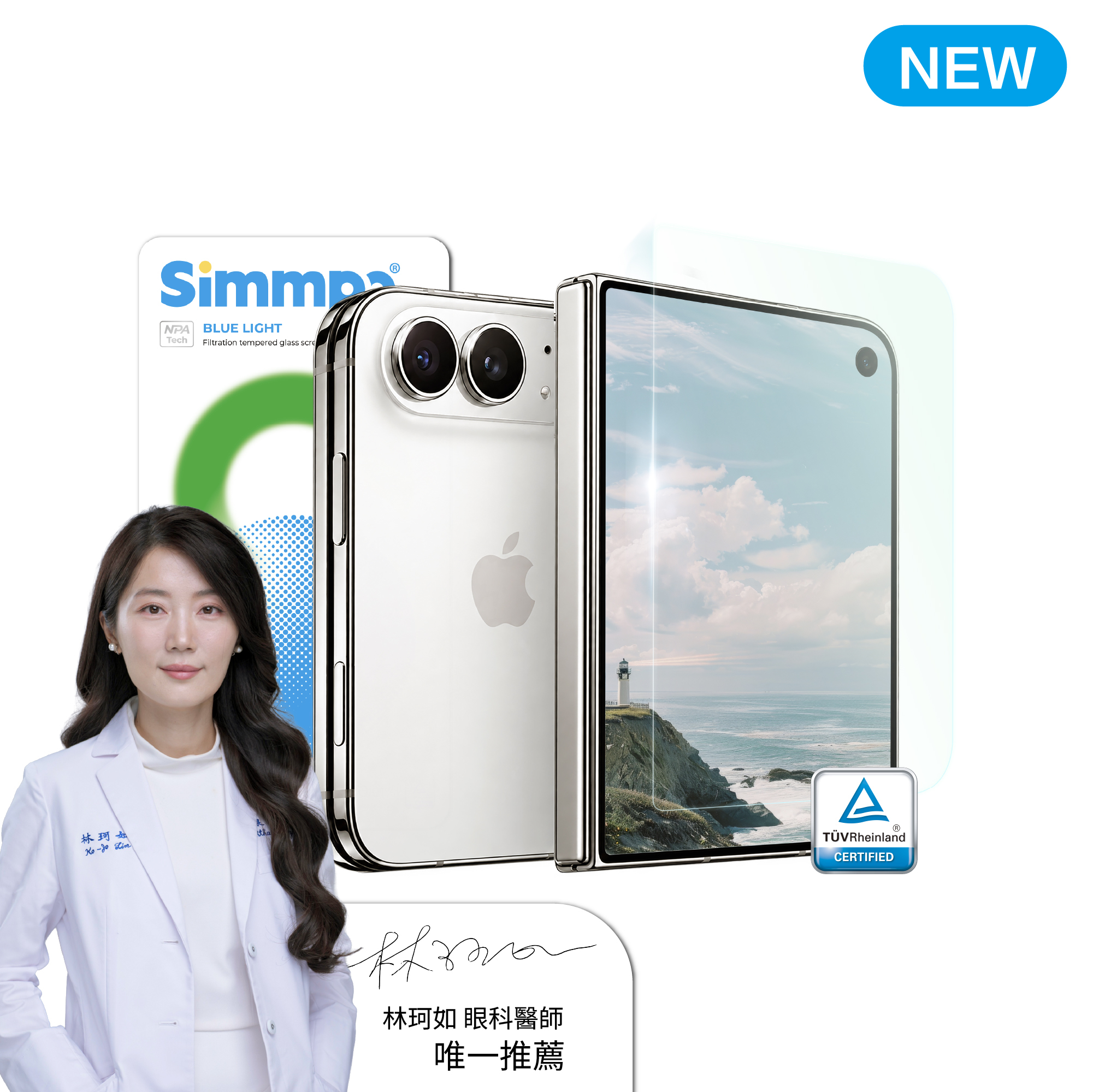 【iPhone Duo】S-90 霧透抗藍光護眼保護貼