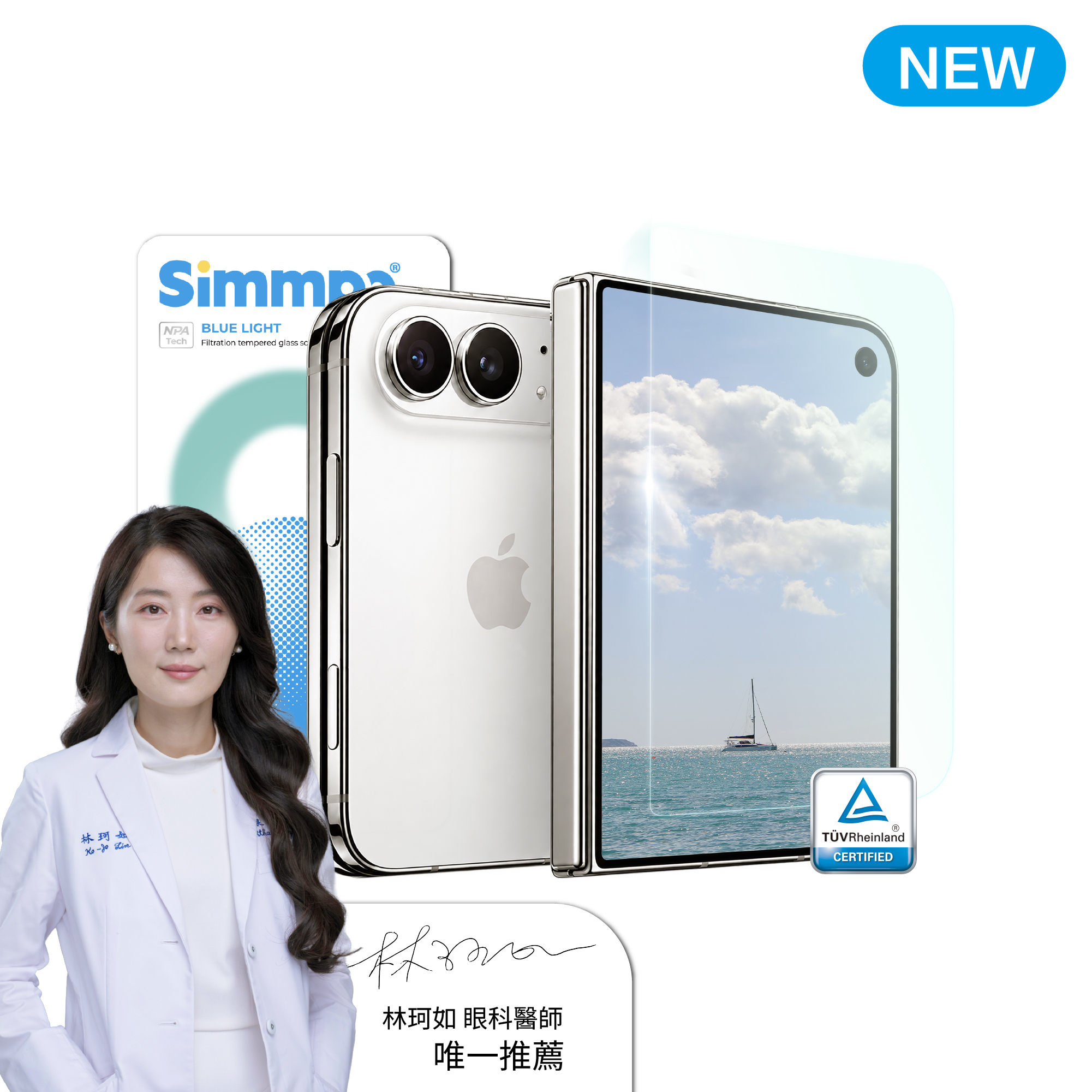 【iPhone Duo】S-80 透明抗藍光護眼保護貼