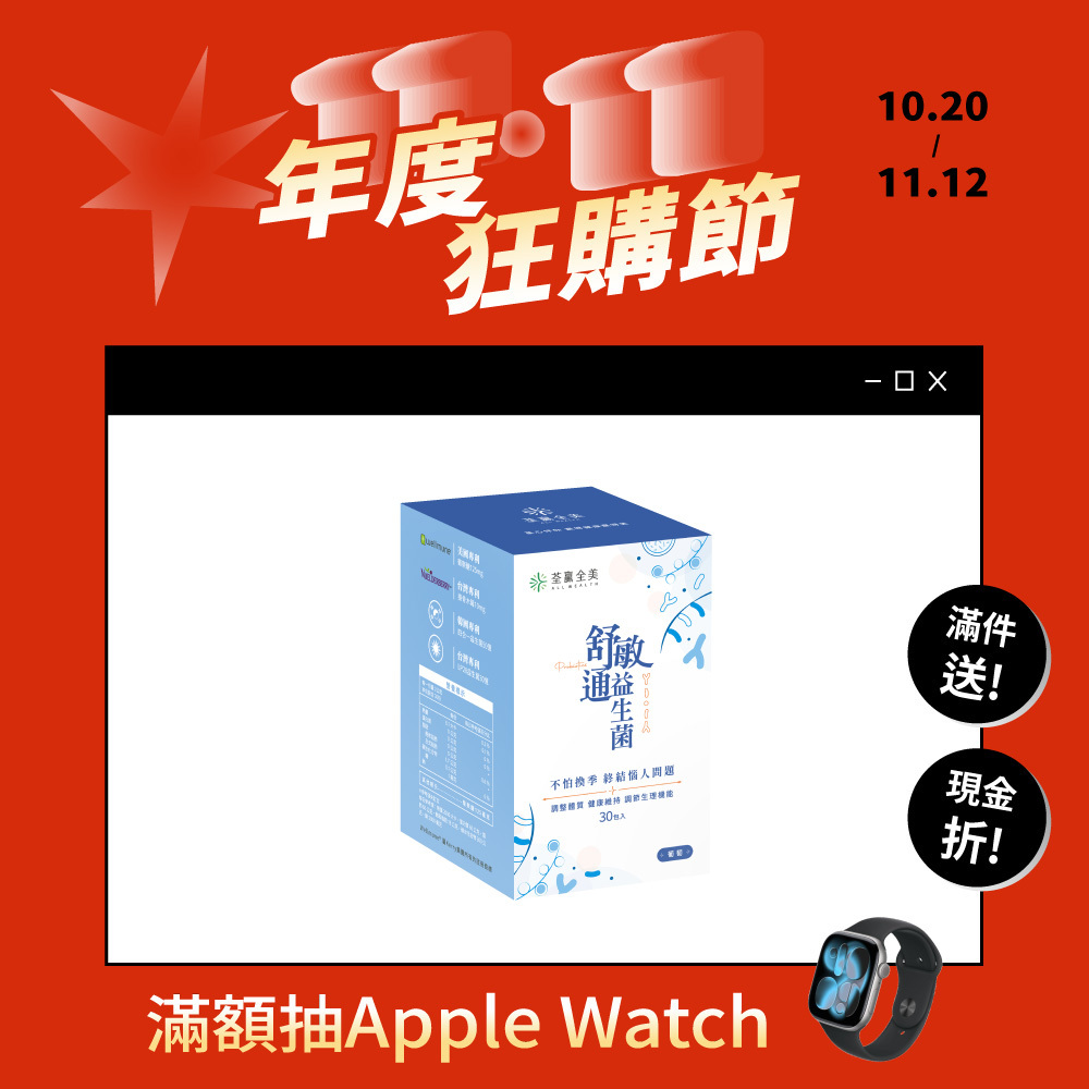 舒敏通益生菌