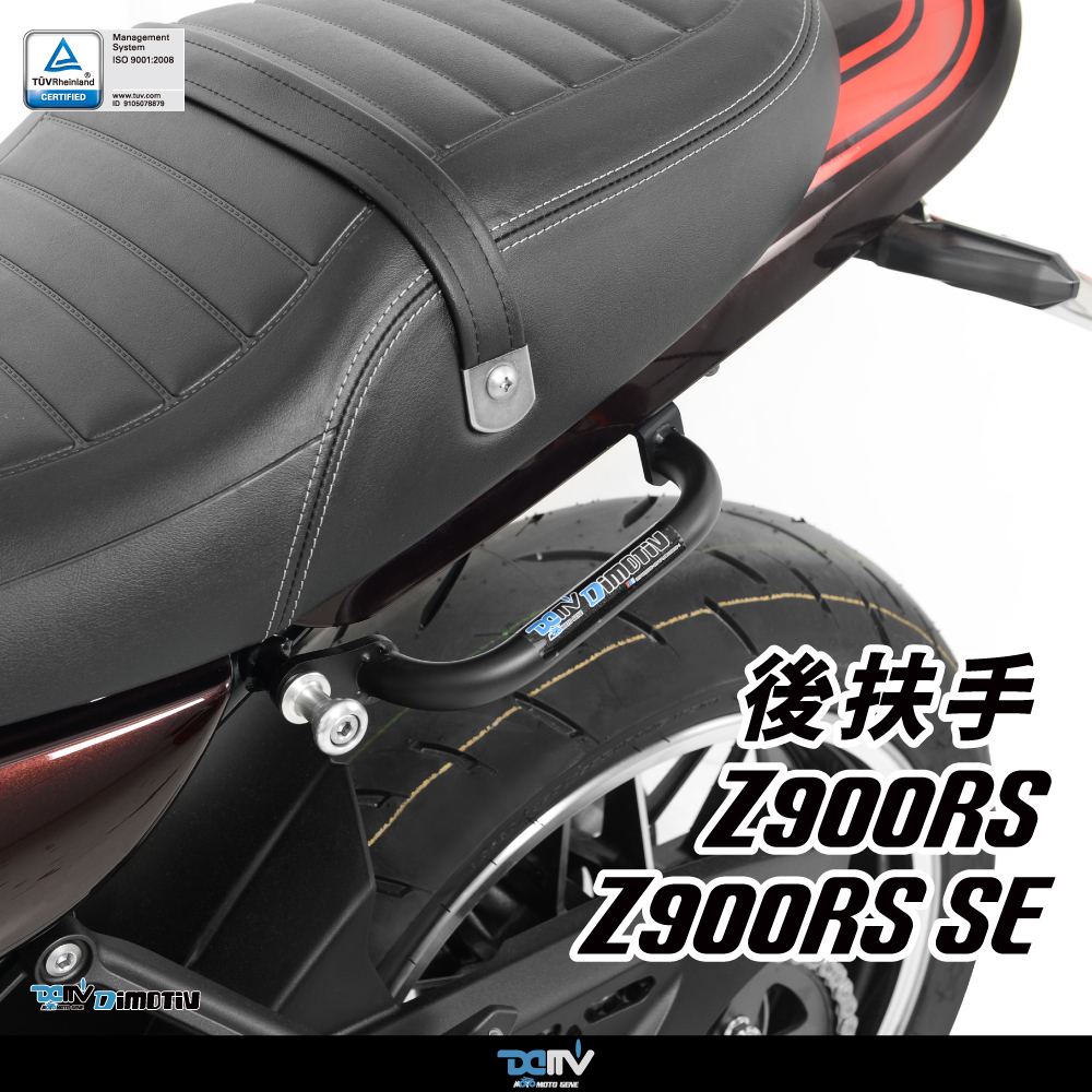 【DIMOTIV】KAWASAKI Z900RS 18-26 鋁合金後扶手(小)