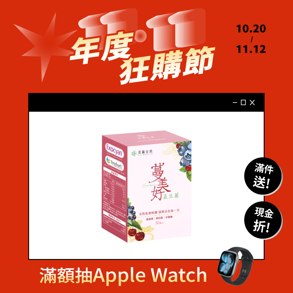 蔓美好-私密蔓越莓益生菌