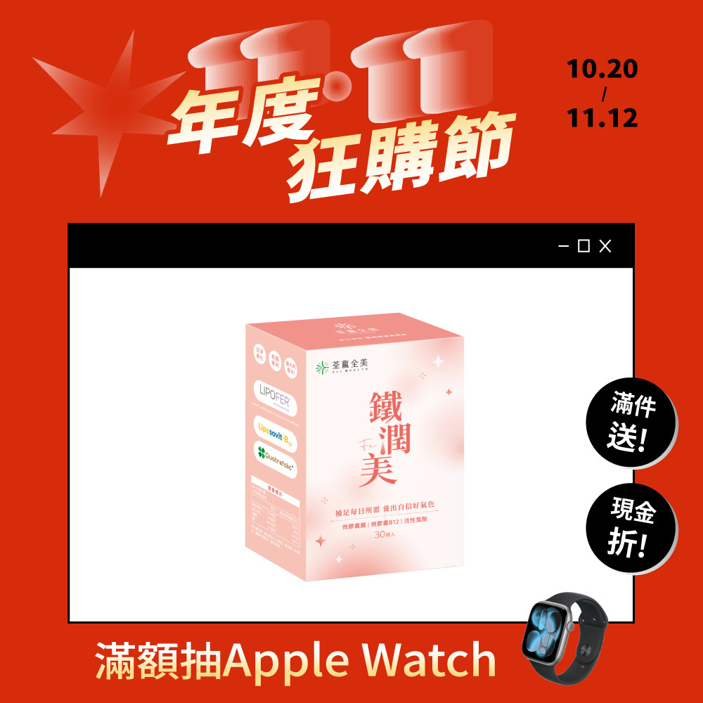 鐵潤美