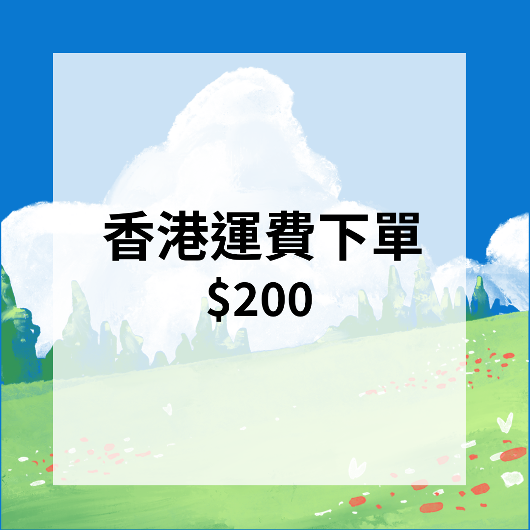 運費