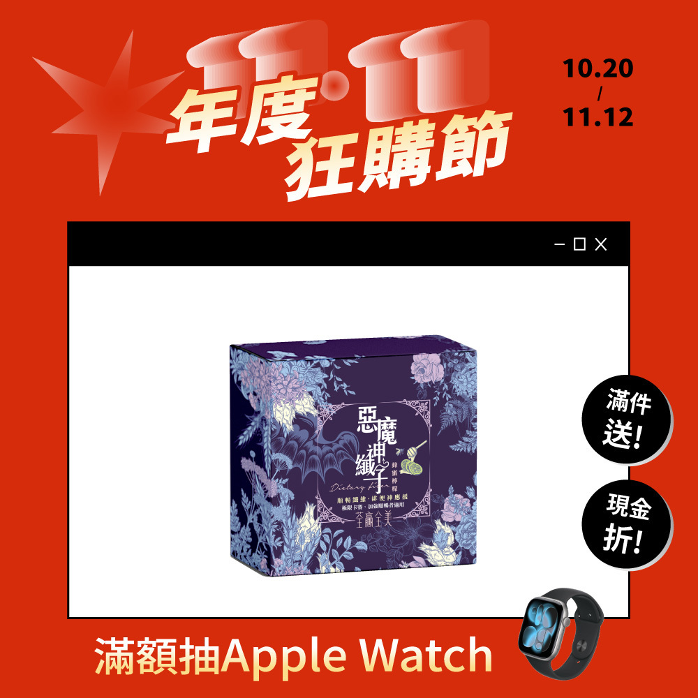 惡魔神纖子2.0