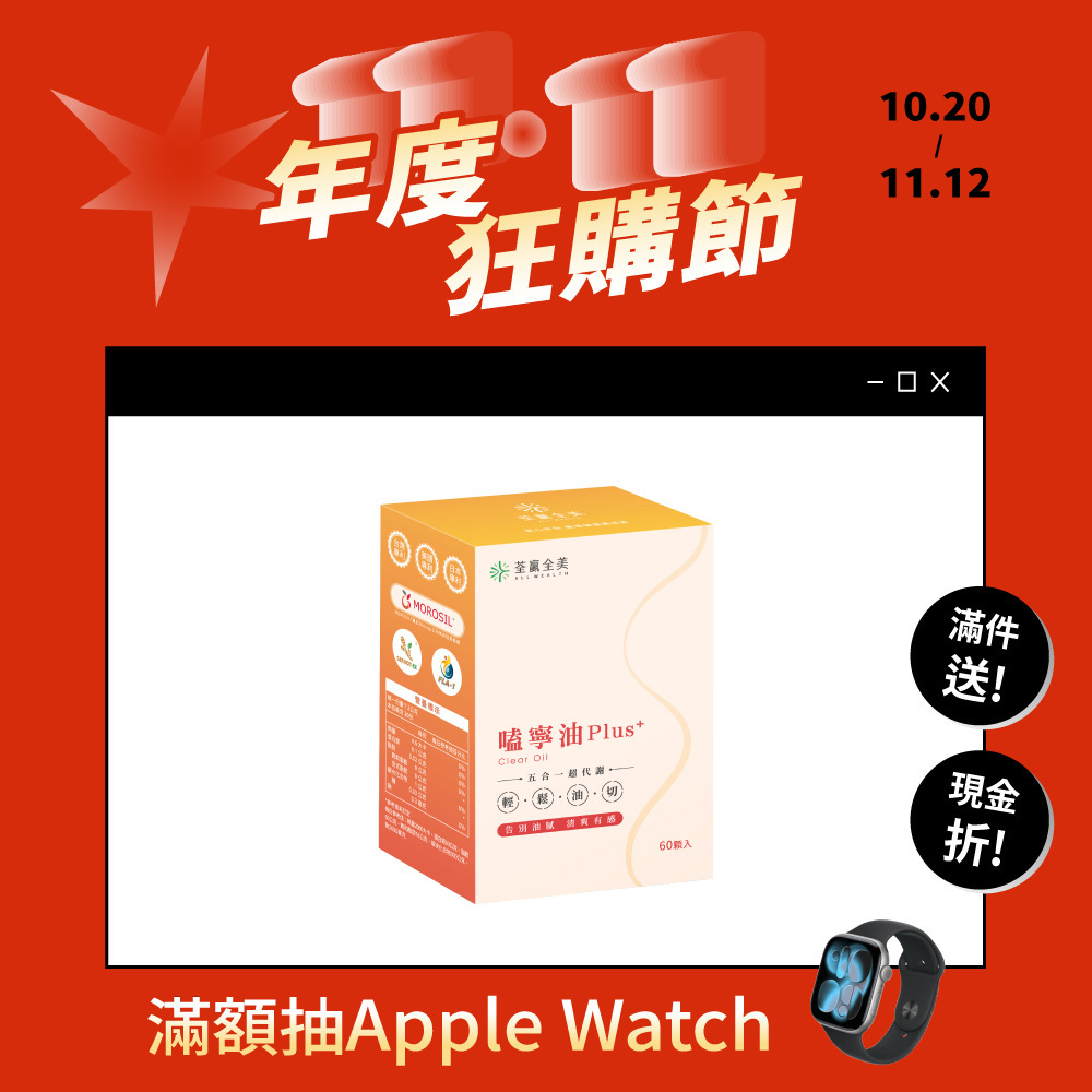 嗑寧油 Plus+