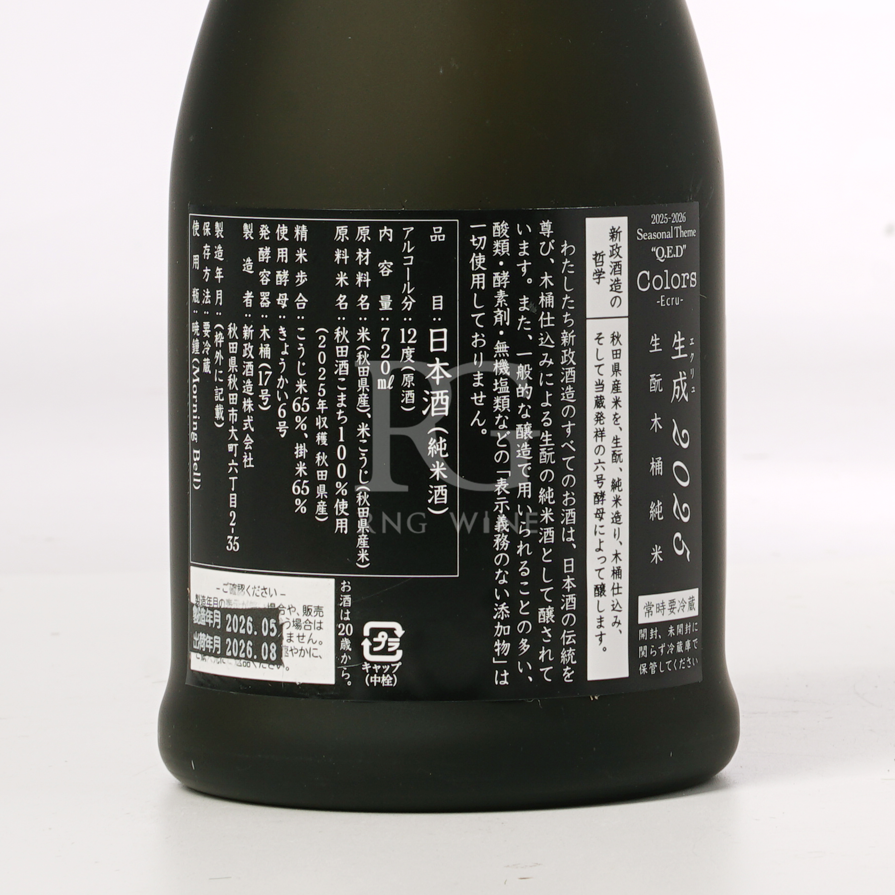 新政 生成 生酛木桶純米 720ml