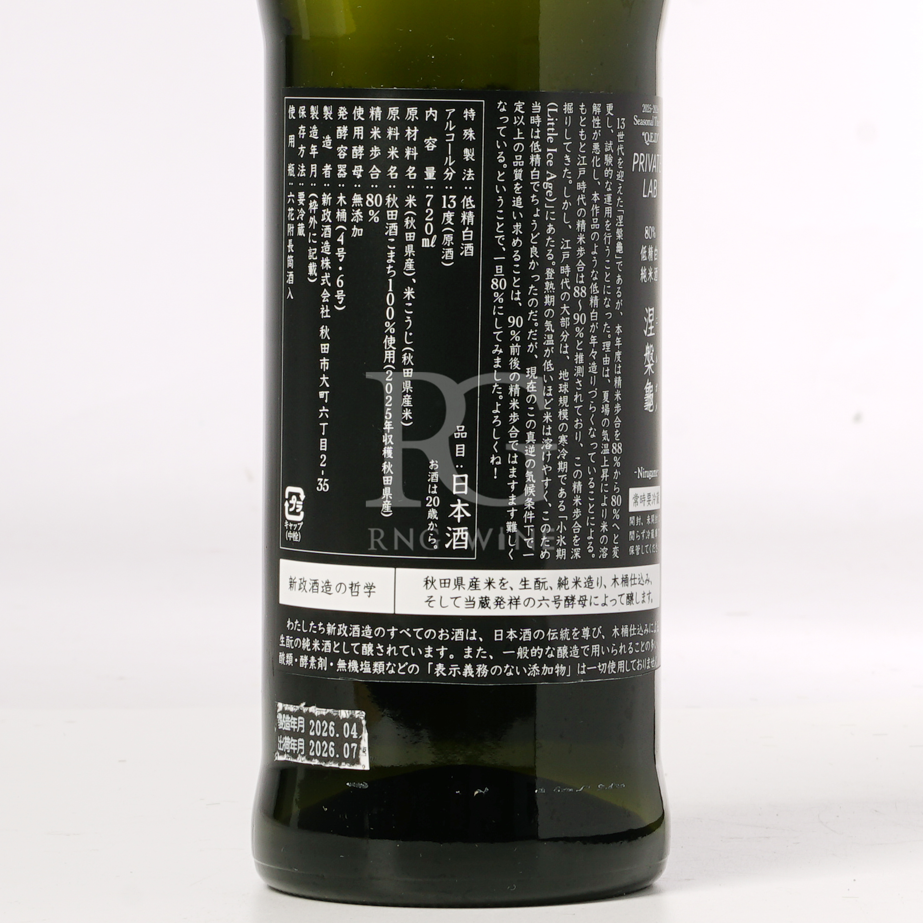 新政 Private Lab 涅槃龜 低精白 生酛 木桶 純米酒 720ml