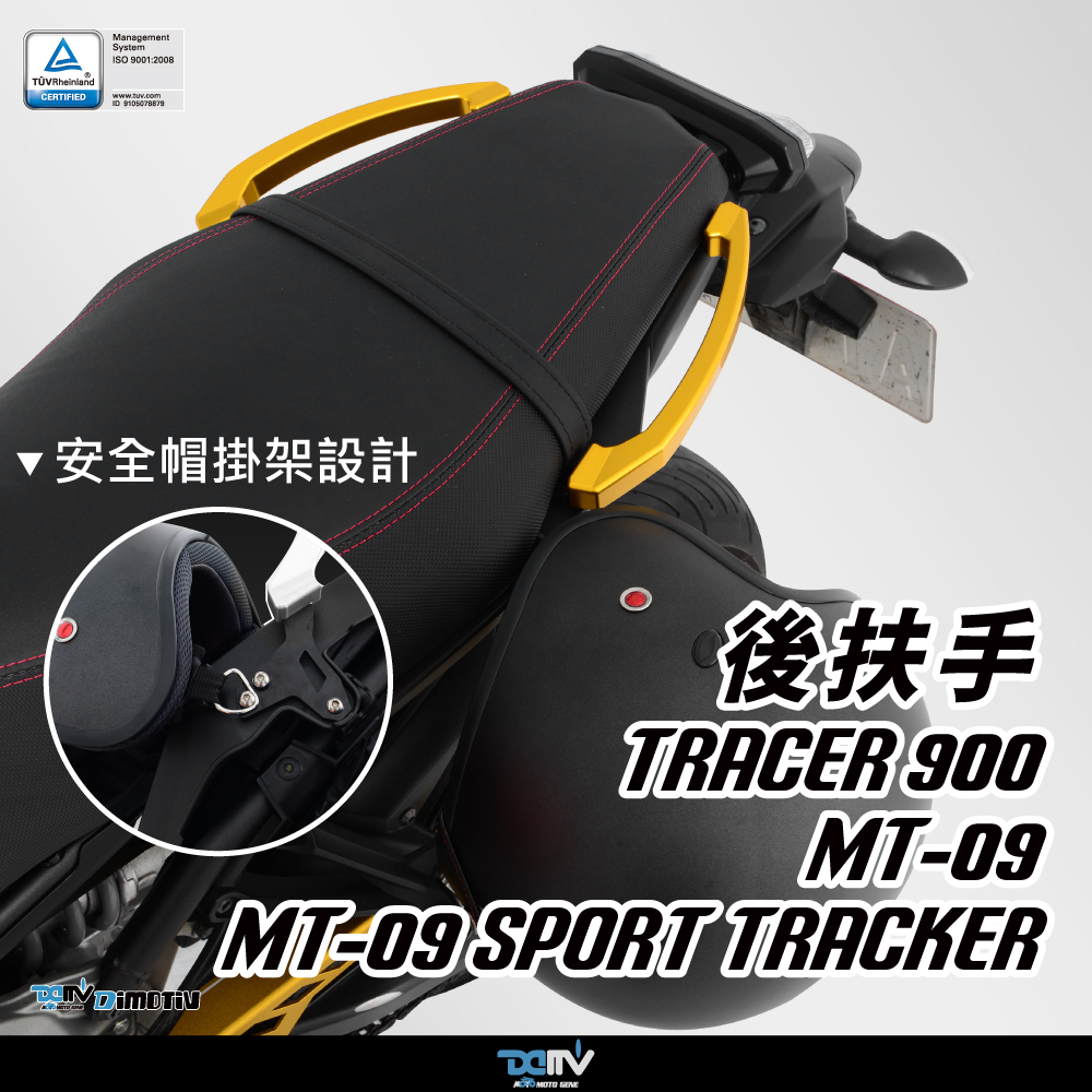 DIMOTIV Rear Grab Handle for YAMAHA MT-09 / TRACER 900 / SPORT TRACKER 13-26