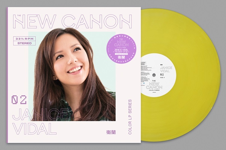 衛蘭 Janice Vidal - The New Canon Color LP II