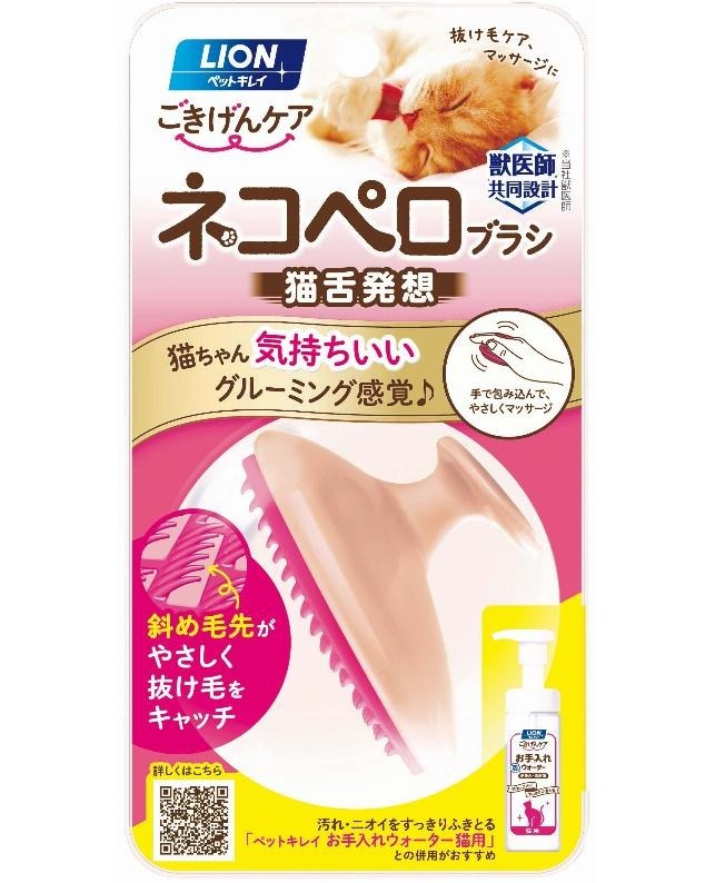 日本 LION獅王-貓用 仿舌頭按摩刷