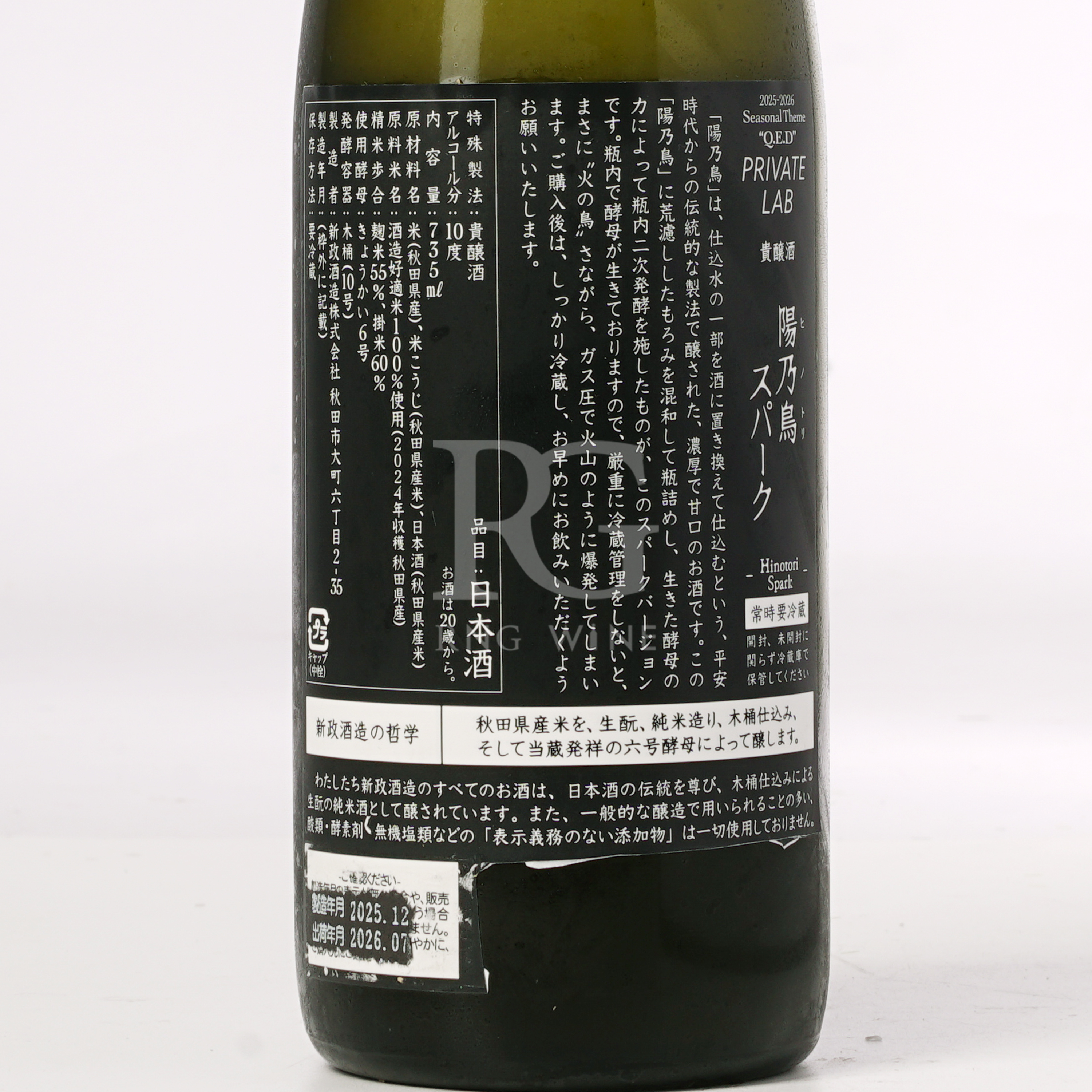 新政 Private Lab 陽乃鳥 Spark Q.E.D 貴釀酒 720ml