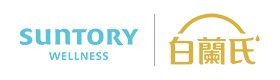 SUNTORY WELLNESS 白蘭氏